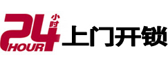 海城市极速锁行 - 海城极速开锁行